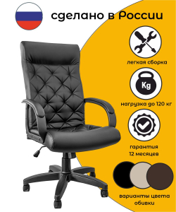 Кресло Руководителя Компьютерное для Дома и Офиса KR-5282, Офисное Кресло, Экокожа, слоновая кость
