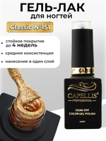 Capellis Цветной гель лак для ногтей 10 мл
