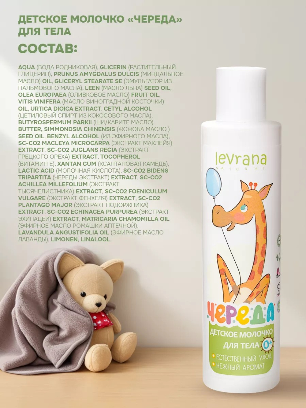 Набор "Привет, малыш" 4 предмета