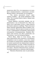 Как мы с Вовкой. Едем на юг. Книга для взрослых, которые забыли о том, как были детьми