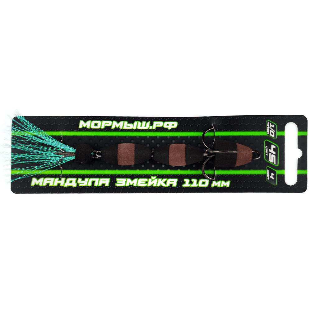 Мандула Мормыш "Змейка" №1/0 (110мм)