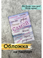 Обложка на паспорт кожа Самой.....