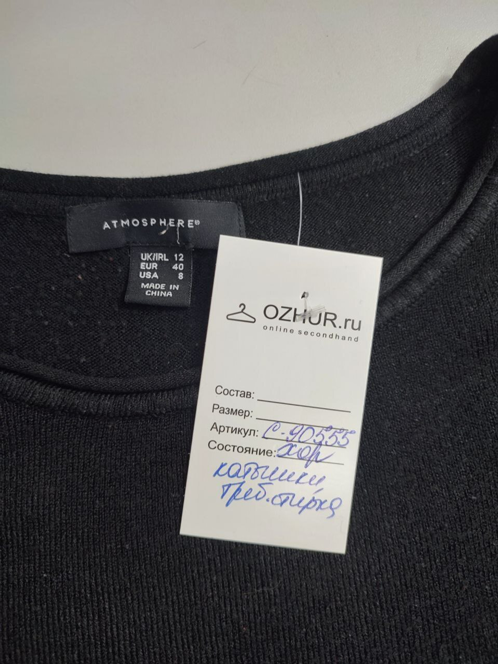 Джемпер Atmosphere вязаный 46 размер
