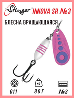 Блесна для рыбалки вращающаяся  Innova SR #4 12,0гр #015