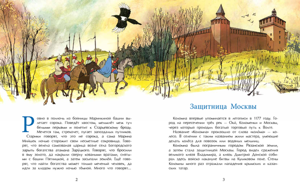 Коломна. Маленький город с большой историей