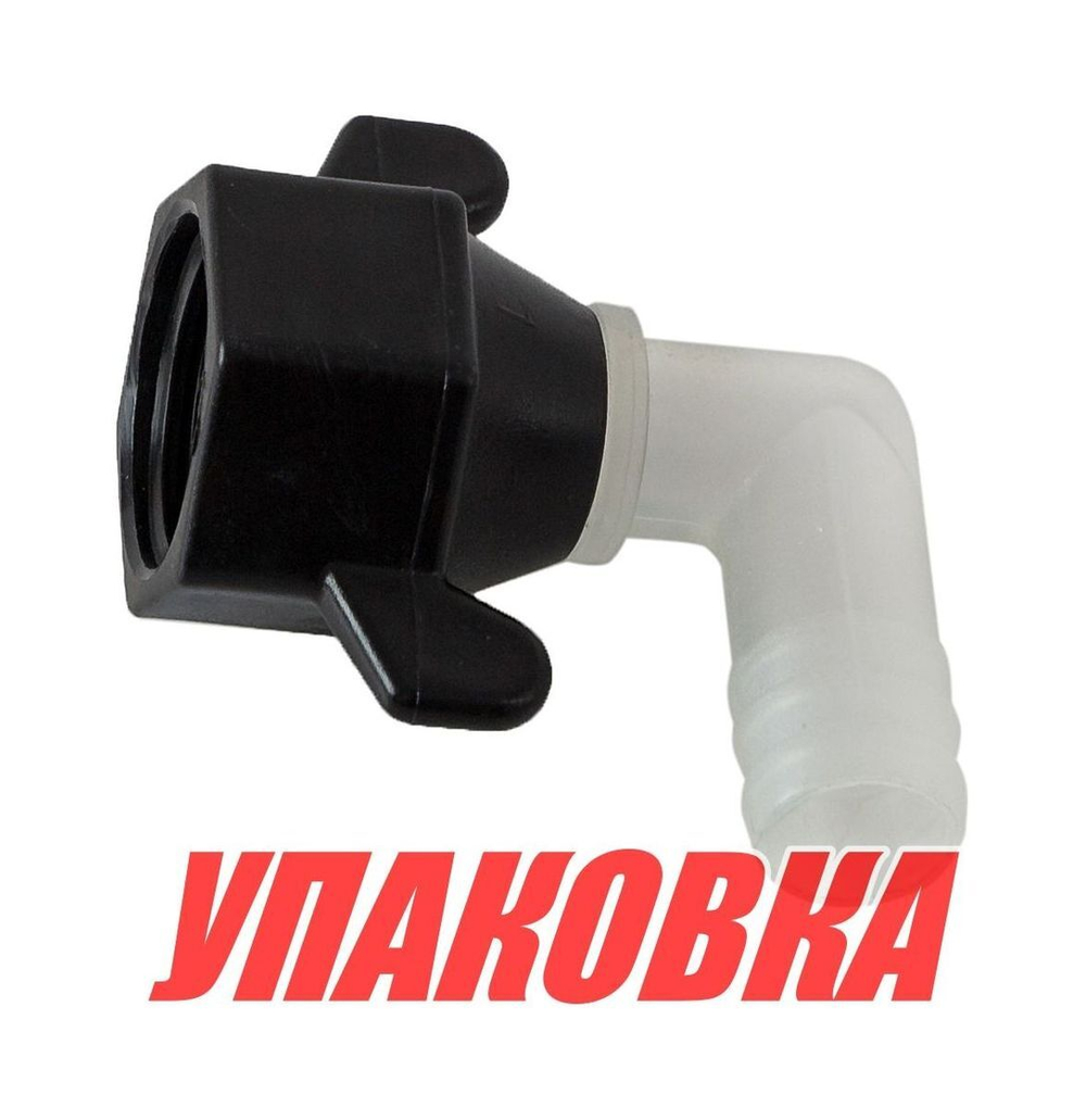 Фитинг SeaFlo угловой резьба-елочка 1/2-14 NPT(F)x1/2 (упаковка из 10 шт.)