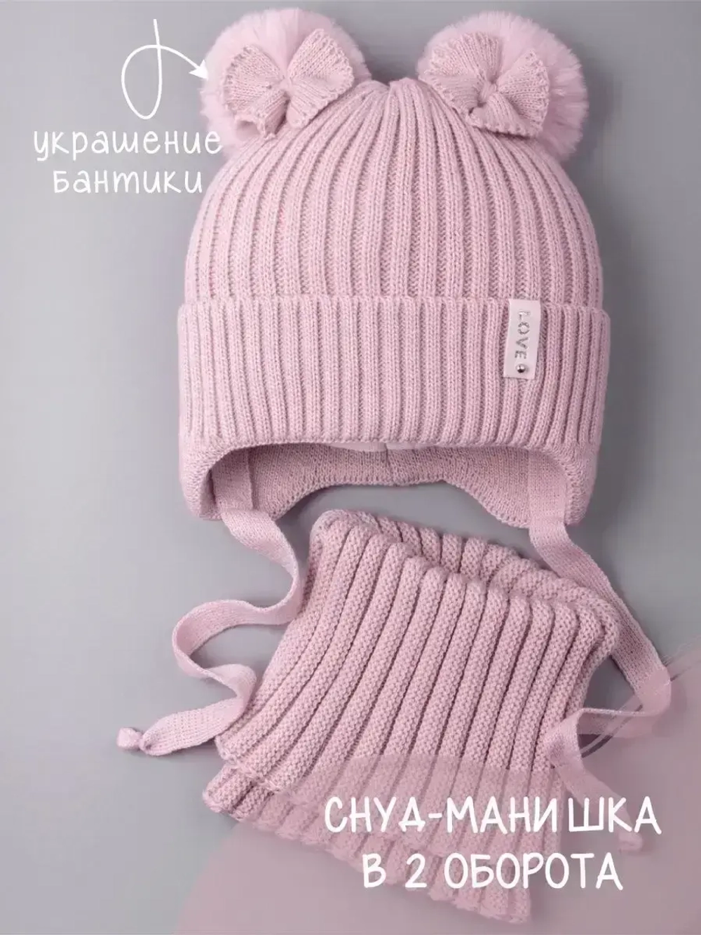 Шапка зимняя вязаная и снуд