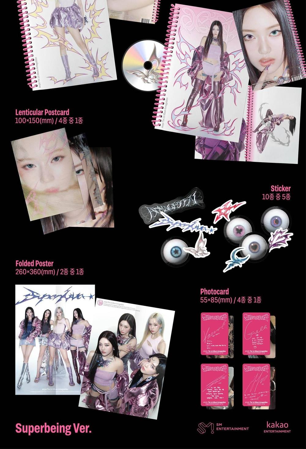 Альбом aespa - ARMAGEDDON 1st Album SUPERBEING Version 4 Cover SET