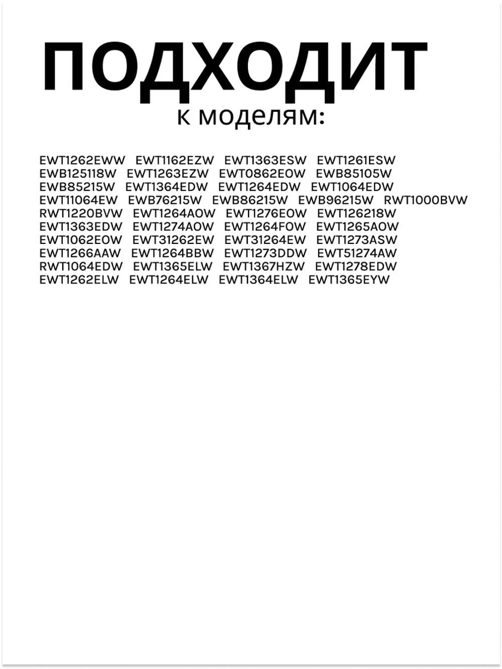 Ручка люка стиральной машины ELECTROLUX 1086776000