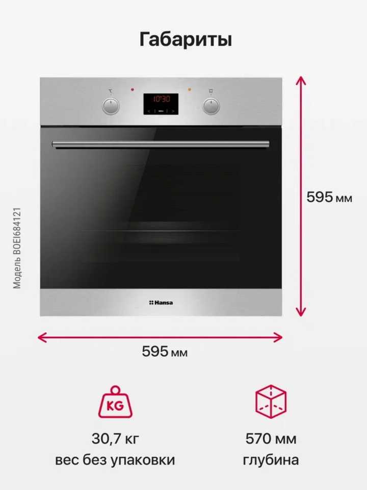Духовой шкаф Hansa BOEI684121