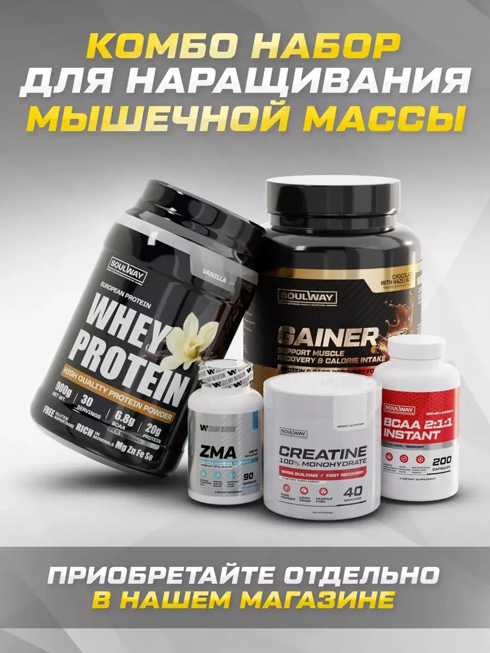 Протеин сывороточный, набор из 3 банок Protein Whey