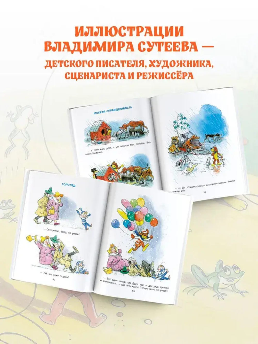 Все приключения Пифа