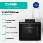 Духовой шкаф Gorenje BOB6737E01X