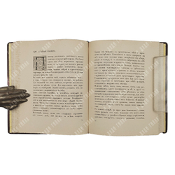 [Экслибрис Б. Н. Лифанова] Бодлер Ш. Стихотворения в прозе. – СПб.: Посев, 1909.