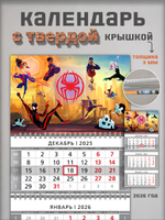 Настенный квартальный трехблочный календарь "Человек-паук"
