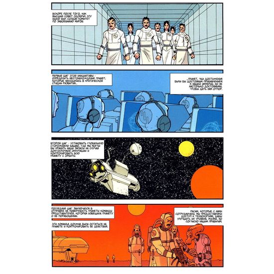 Неуязвимый №11