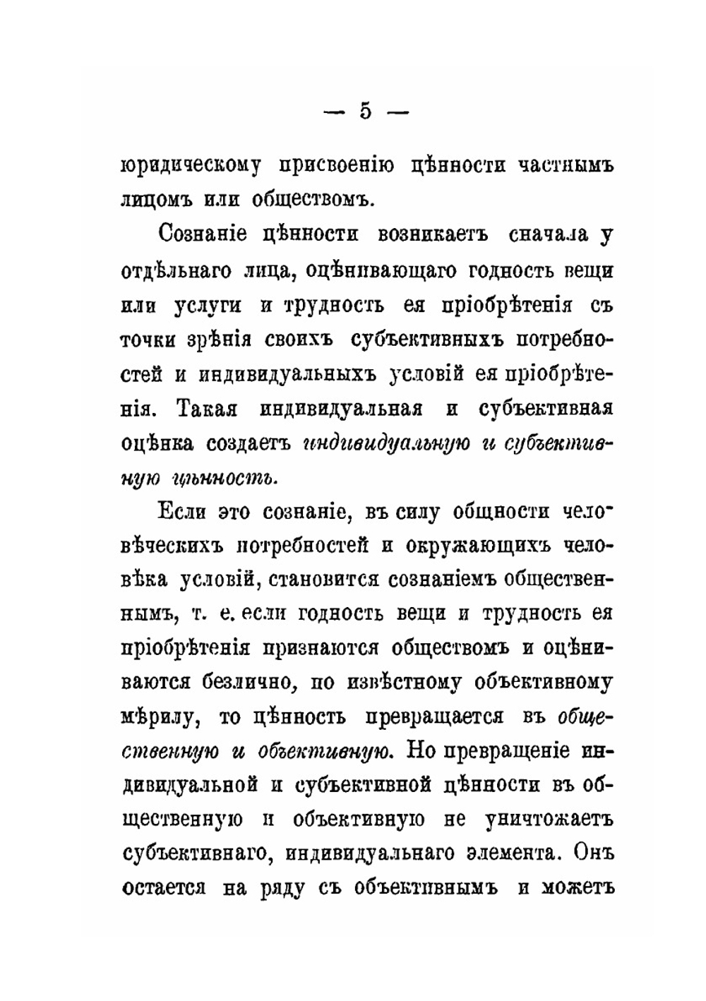 Закон спроса и предложения | Д. Пихно