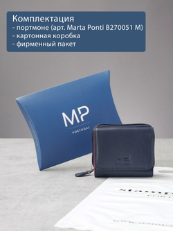 B270051 Murano - Портмоне Marta Ponti