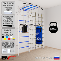 Шведская стенка Sv Sport 54330 (Турник рукоход/Брусья/Трапеция/Цепь/Мешок 30кг/Канатный лаз)