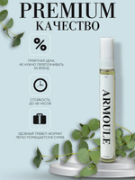 Духи Armoule Bacarat 540 10 мл