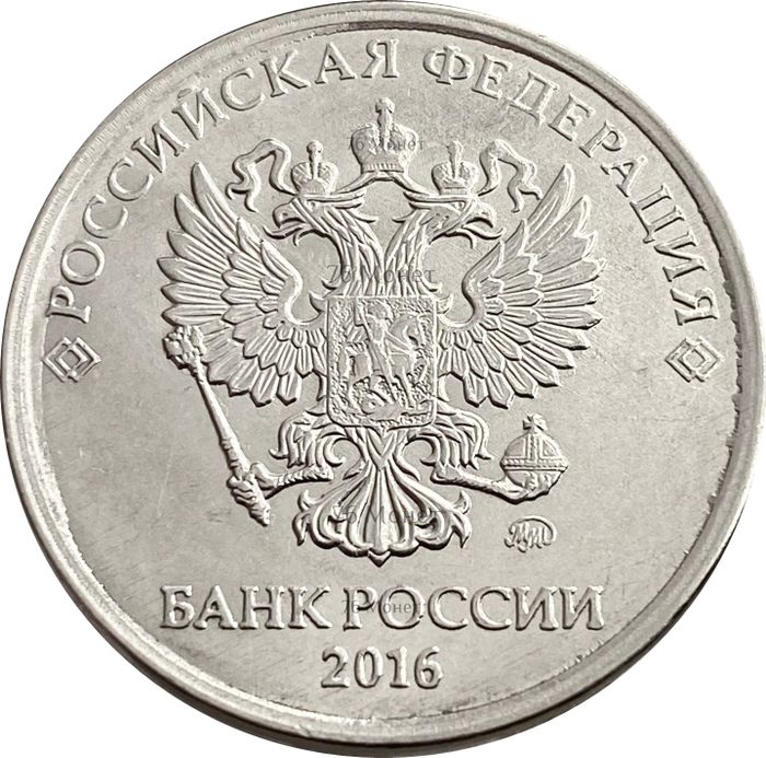 5 рублей 2016 ММД