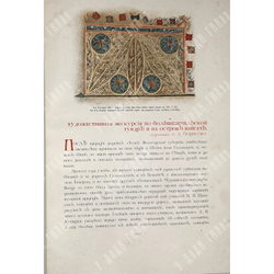 Журнал Искусство и художественная промышленность.  Год. компл.1899-1900г.