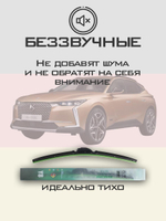 Щетки стеклоочистителя HUOYE Y8 600/400 мм на DS 4Crossback | Push button