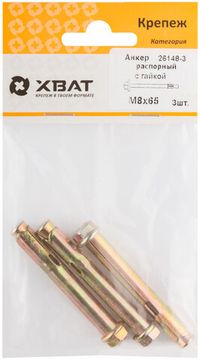 Анкер распорный с гайкой 8 х 65  (фасовка 3 шт.)
