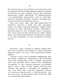 Михаил Юрьевич Лермонтов. личность поэта и его произведения | Н.А. Котляревский