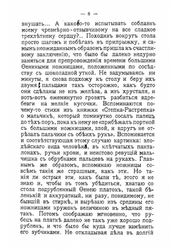 Люсина жизнь | Чарская Лидия Алексеевна