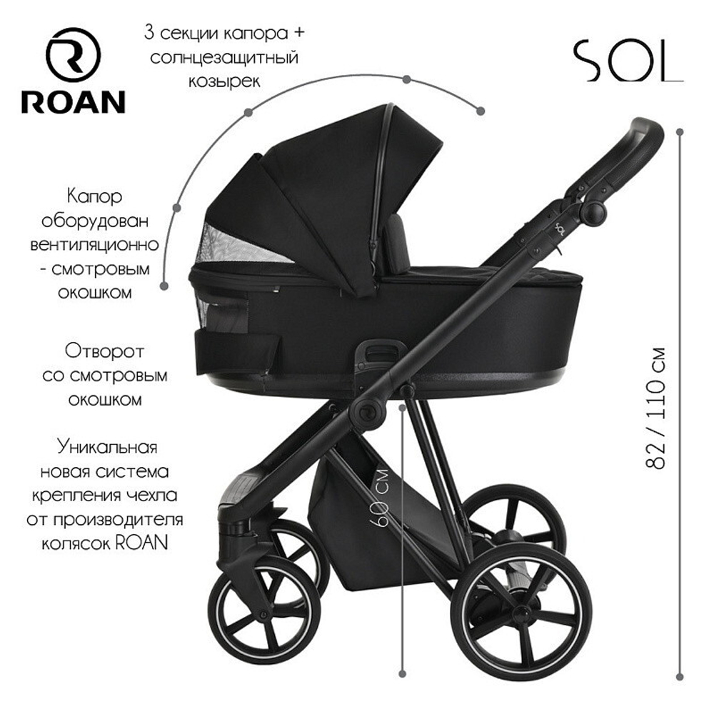 Детская коляска Roan Sol 3 в 1 с автокреслом Tutis Elo Lux Black RSL/1017 Raven