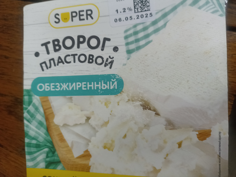 Творог пластовой обезжиренный