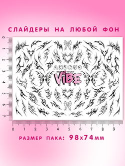 Трайблы 092