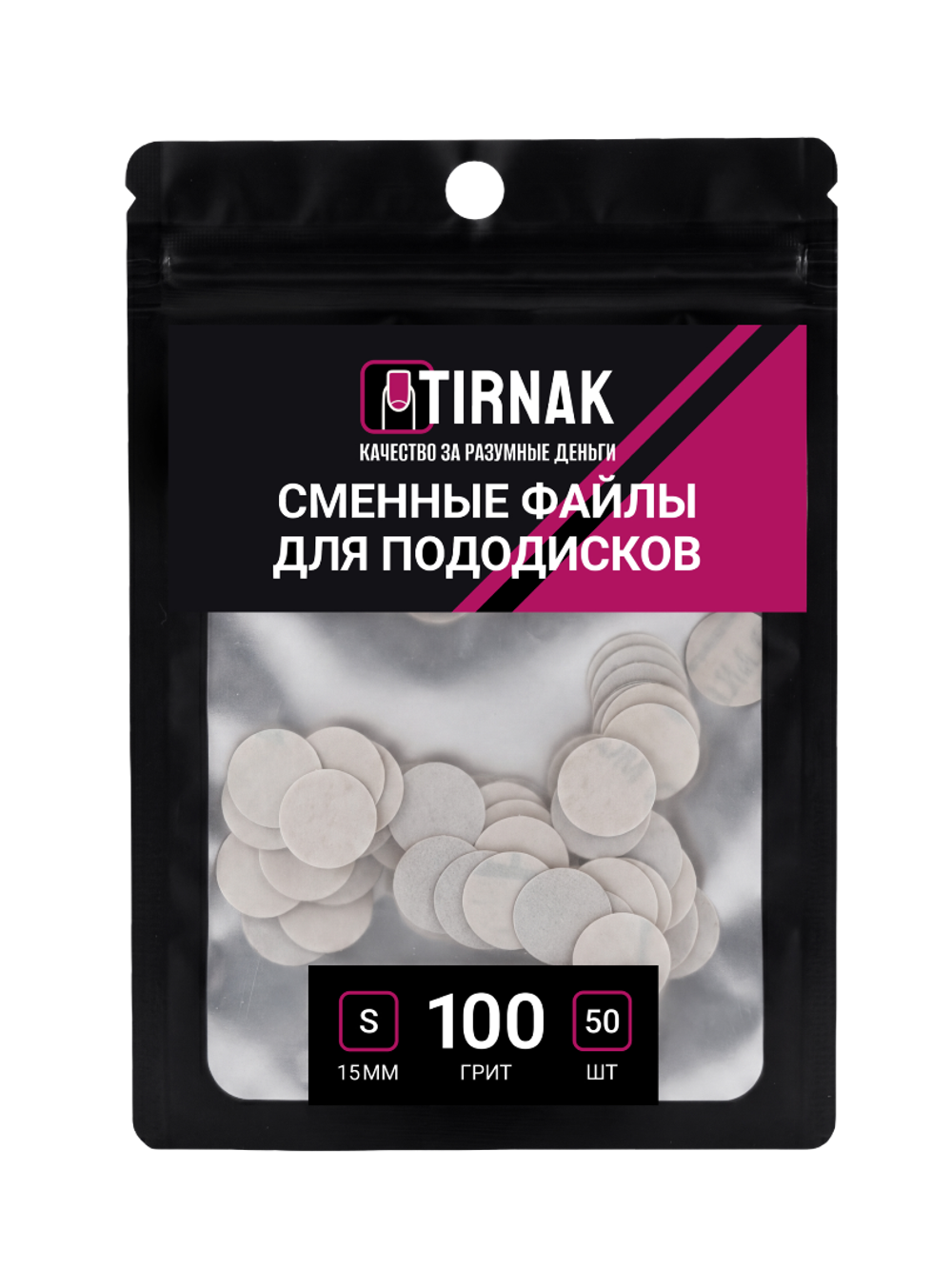 Сменные файлы для педикюрного диска S (15мм) 100 грит TIRNAK, 50 шт