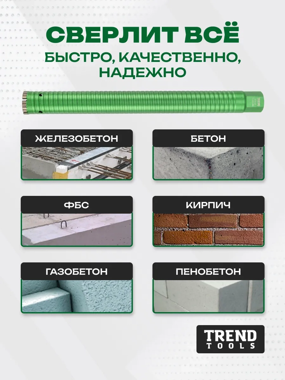 Алмазная коронка по бетону 51 мм 1 1/4" длина 450 мм