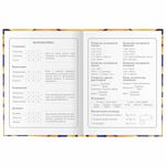 Дневник 1-4 класс 48 л., гибкая обложка, ЮНЛАНДИЯ, выборочный лак, с подсказом, "Banana", 106343