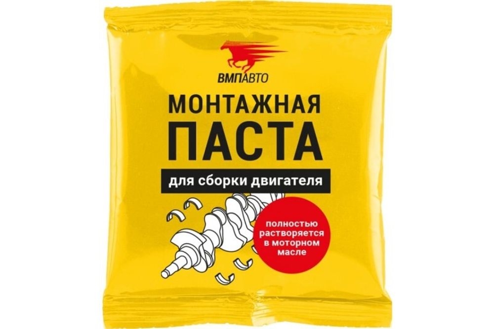 Паста монтажная для сборки двигателя 50 гр (стик-пакет) (ВМПАВТО)