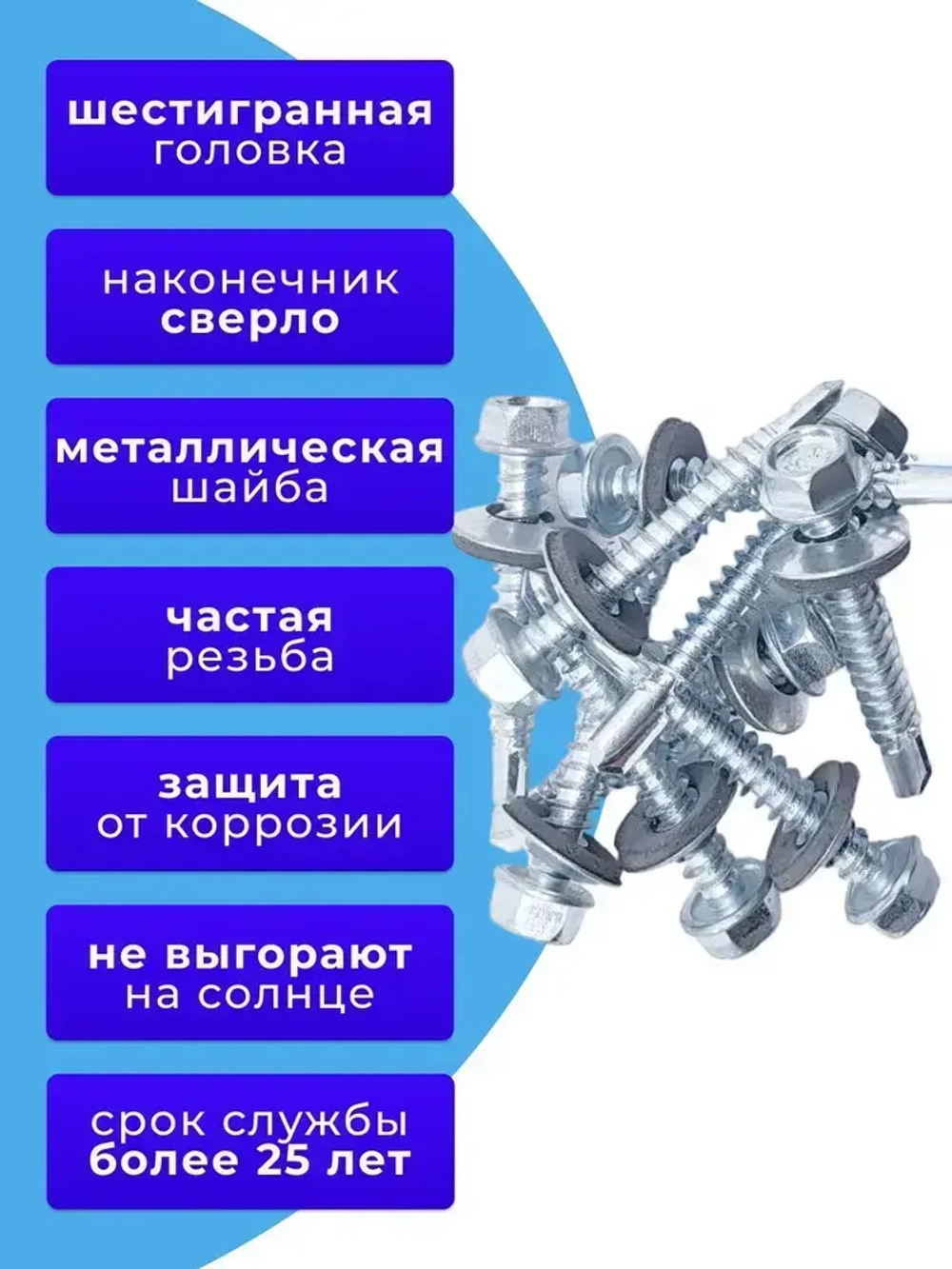 Саморез кровельный 5.5х38 цинк 1кг