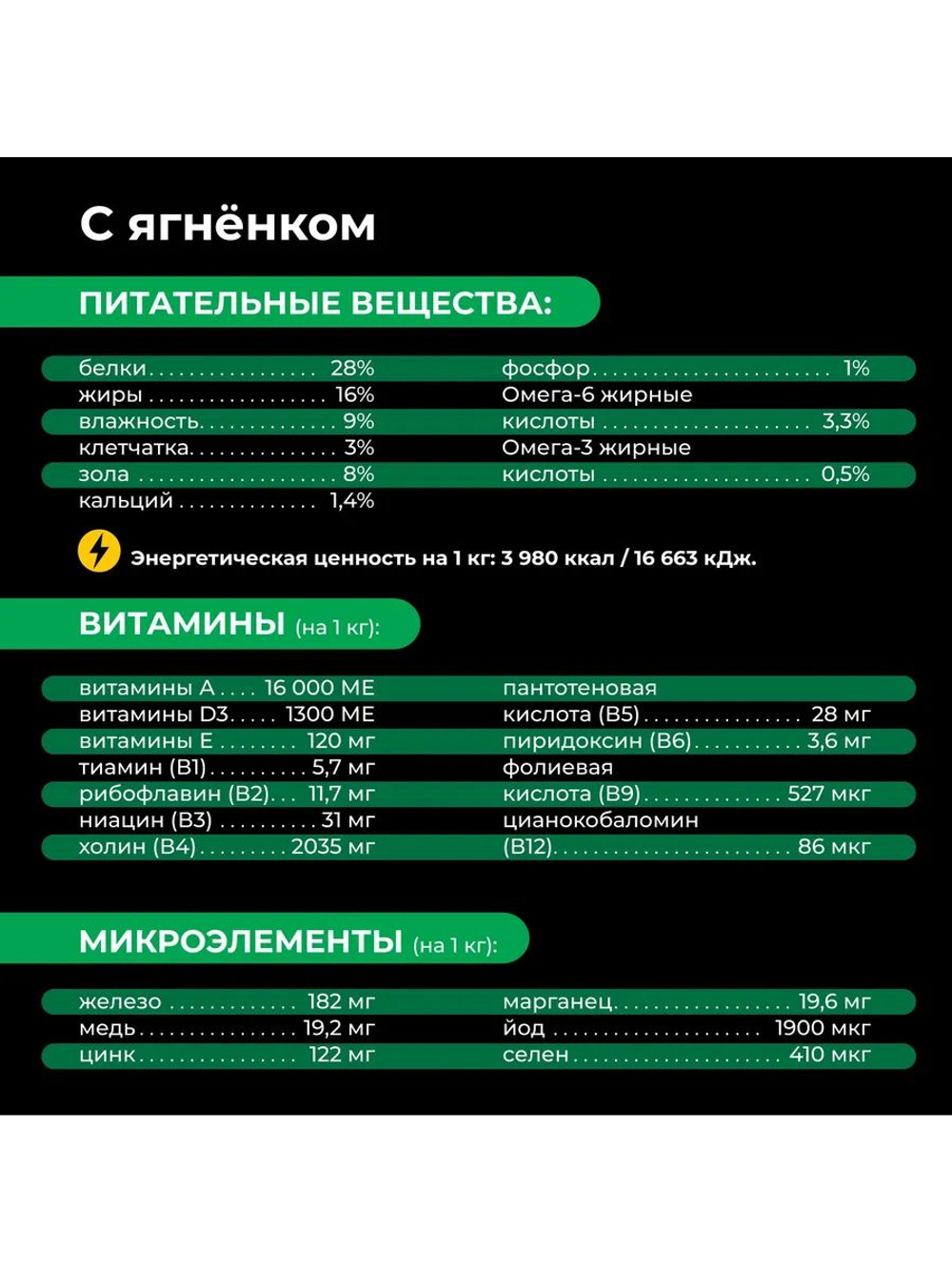 Корм сухой для щенков породы Английский бульдог, премиум полнорационный комплекс, с ягненком, 2,5 кг, QUATTRO