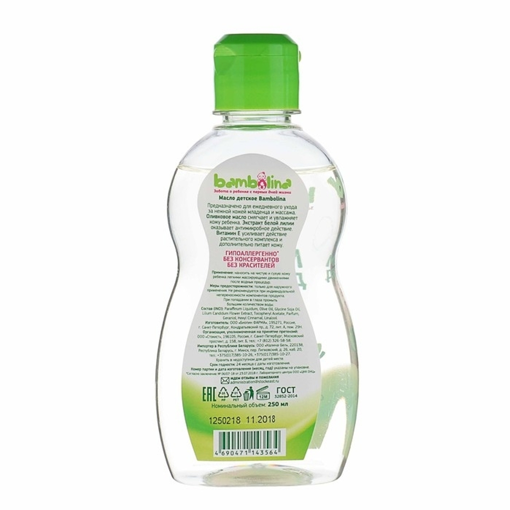 4246948 Масло для тела Bambolina детское, 250 мл.