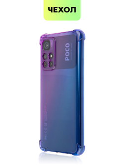 Чехол BROSCORP для Poco M4 Pro 5G оптом (арт. XM-PM4P-HARD-TPU-VIOLET-BLUE)