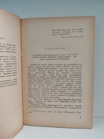 Четвертый позвонок или Мошенник поневоле