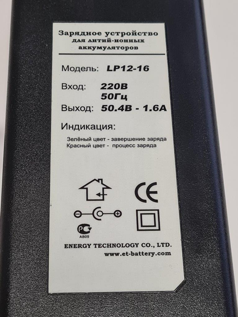 Зарядное устройство ET LP12-16