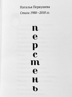 Перстень