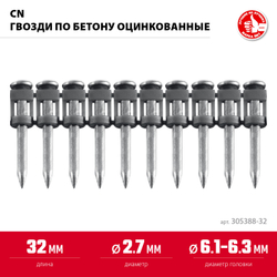 ЗУБР CN 32 х 2.7 мм, гвозди по бетону оцинкованные, 1000 шт (305388-32)