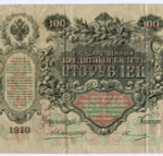 Кредитный билет 100 рублей 1910 год. Управляющий Коншин, кассир Овчинников ВЯ 093142. VG-F
