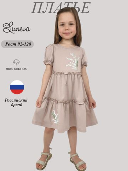 11-243-5 Платье для девочки