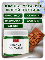 Комбо деревянный штамп 004 + травяная по ткани 20 мл