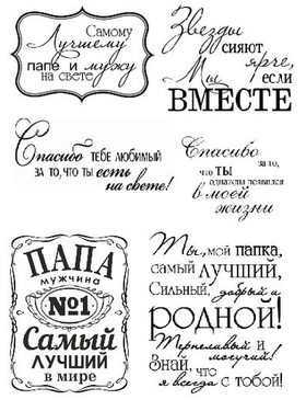 Печать на съедобной бумаге. Надписи папе