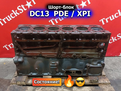 Шорт-блок DC13 PDE/XPI